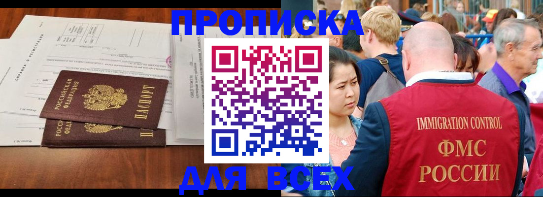 временная регистрация надежно в Тульской области