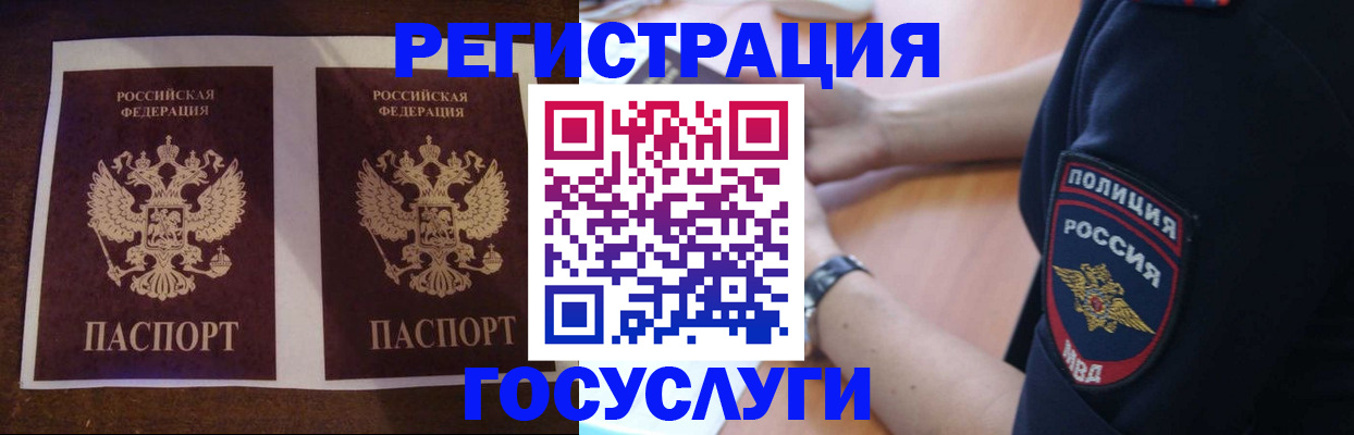 временная регистрация законно в Тульской области