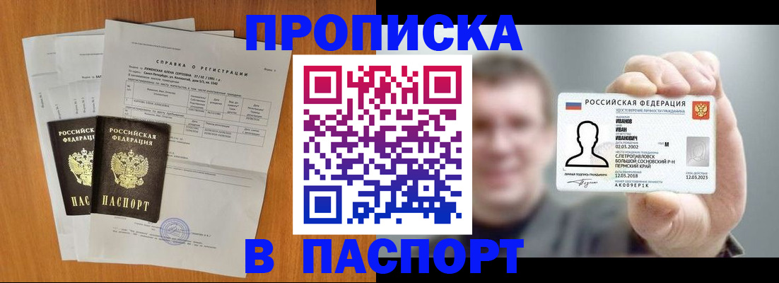 временная регистрация для школы в Тульской области