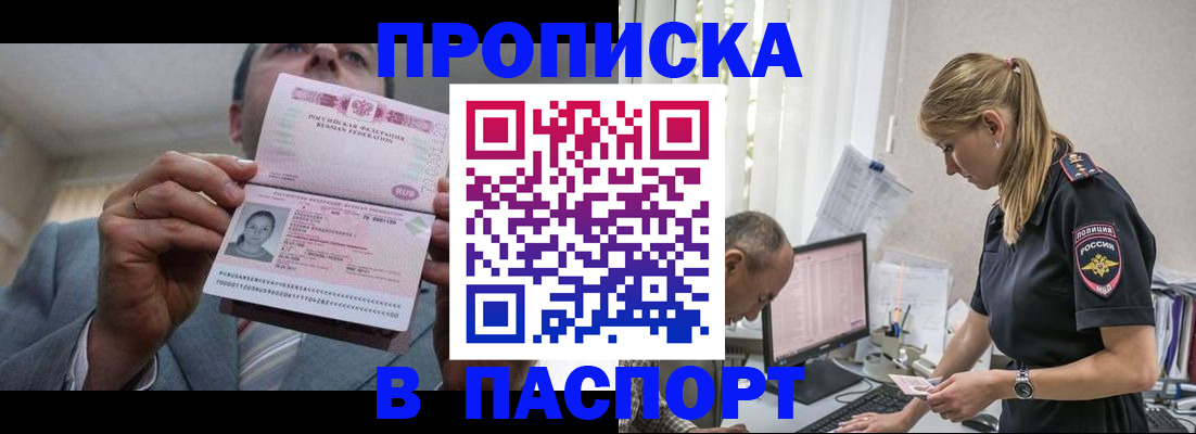 временная регистрация для всех в Тульской области