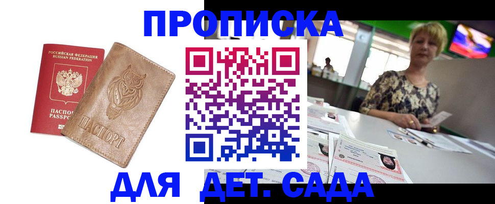 прописка гарантия в Тульской области