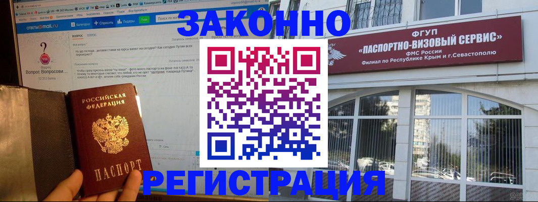 временная регистрация для всех в Тульской области